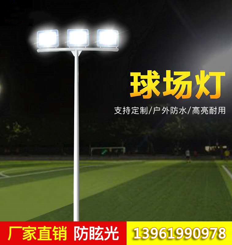 廠家直銷高桿球場燈