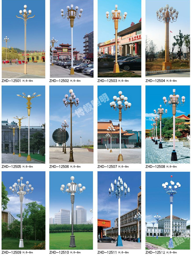 中華組合路燈