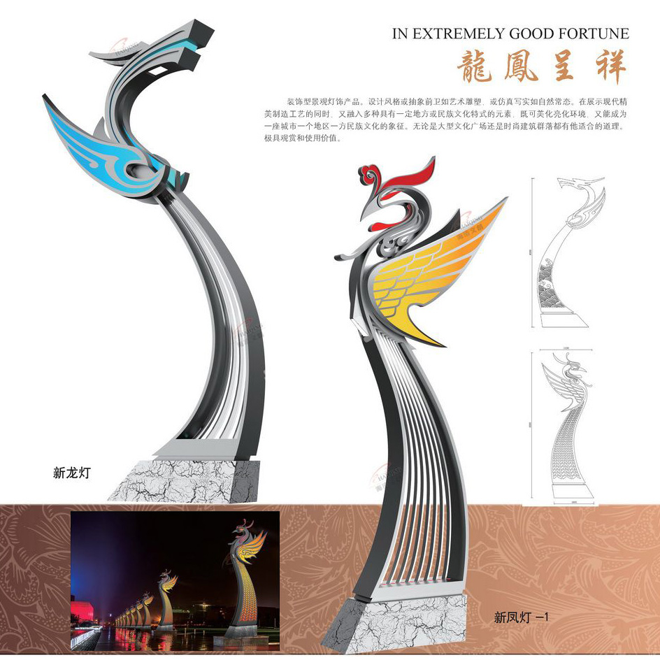 龍鳳呈祥造型景觀燈